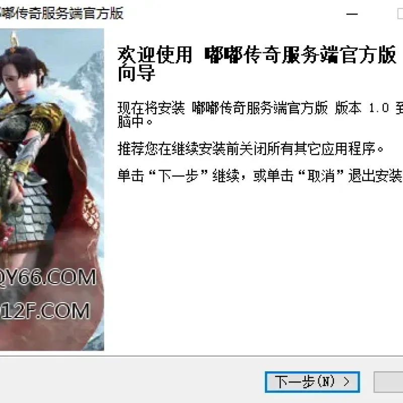 [一键安装] 914官方原版嘟嘟服务端