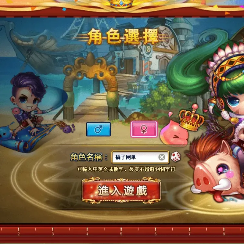 [网页游戏] Q版射击类竞技页游【弹弹堂10.8独家纹章版】最新整理单机一键即玩镜像端