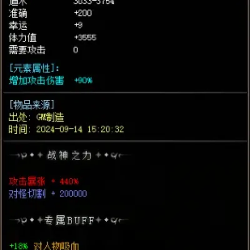 [一键安装] 山神复古神器无限刀单职业版-ESPWXF插件-战魂觉醒-上古卷轴-战士雷电-自动回收-GOM-Alimm.Com-码²