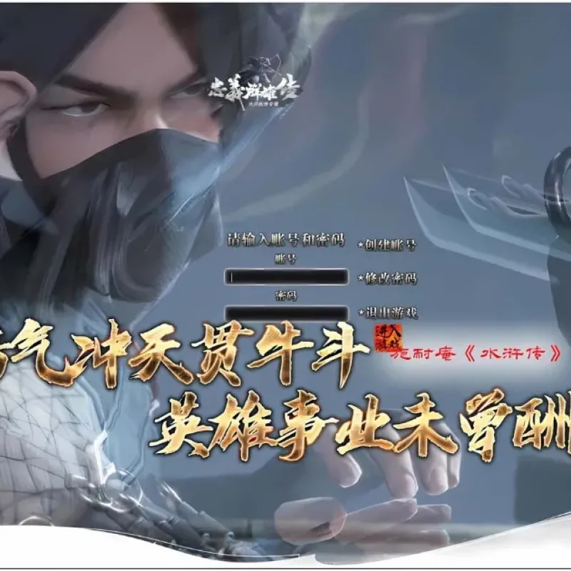 [一键安装] [新Gom]大人得加钱/忠义群雄传一键游戏端/补丁/登录器/网站/教程-Alimm.Com-码²