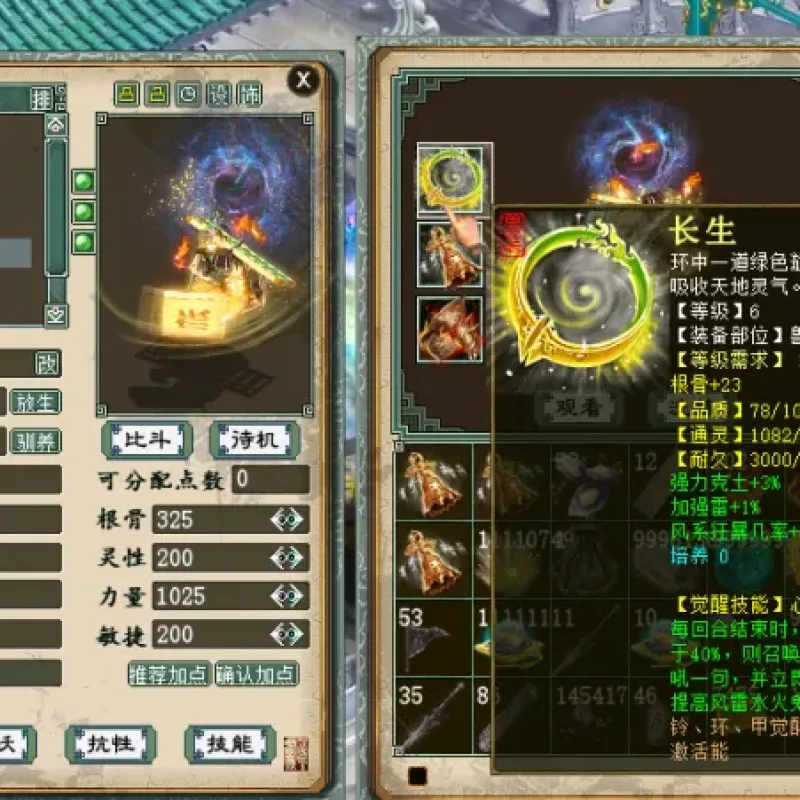 [一键安装] 大话西游2假人摆摊版-Alimm.Com-码²