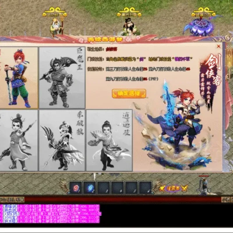 [一键安装] 特供-《梦幻西游》五角色专属-替身-凌风 此乃传奇再现！传奇！传奇无双！-Alimm.Com-码²