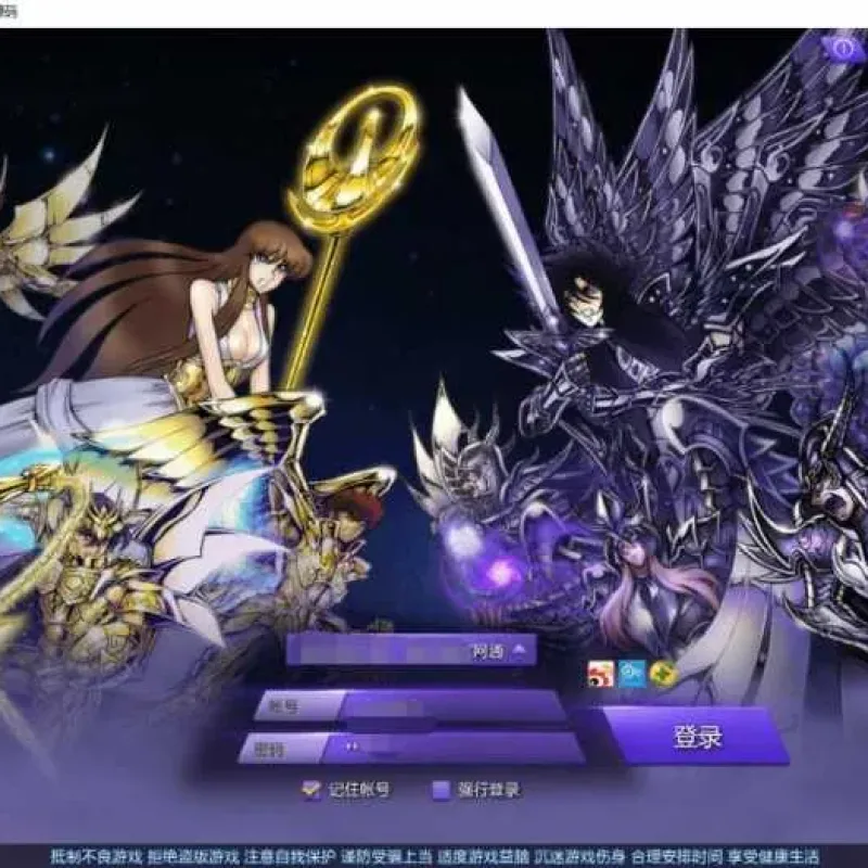 MMORPG端游《圣斗士星矢》2.0升级，全面整理Linux系统适配版+游戏管理员工具+详细教程+源代码资源-Alimm.Com-码²