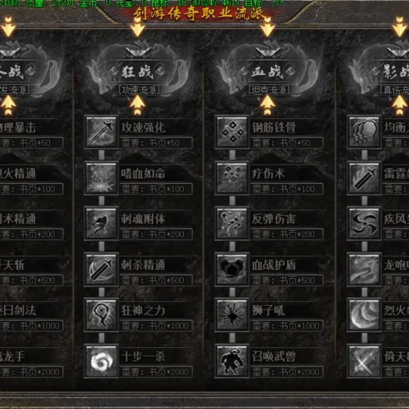 [一键安装] 【创游传奇Ⅱ】：深度探索宿命格局，灵兽孵化培育，装备宝鉴鉴赏，特色职业等你体验-Alimm.Com-码²