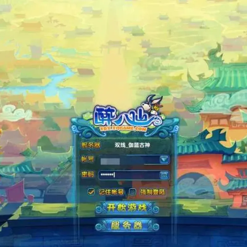 【更新】Q版回合制网游【八仙醉梦online】新版Win端整合+GM助手+教学视频-Alimm.Com-码²