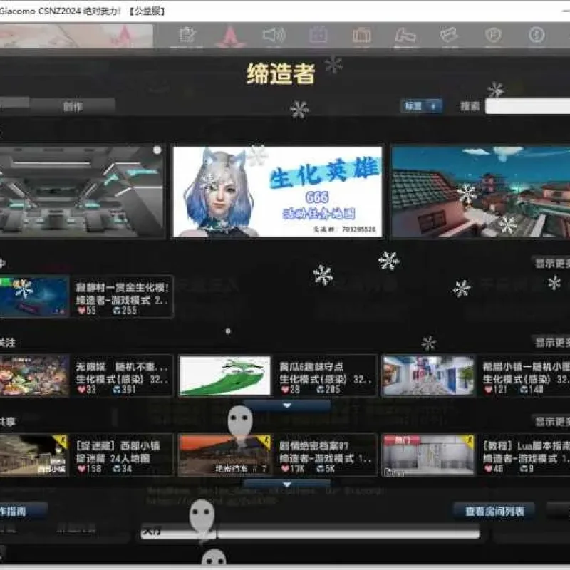 [一键安装] 【独家精品】反恐精英OL最新端分享，缔造者模式修复可玩！CSOL/CSNZ/CSNS-Alimm.Com-码²