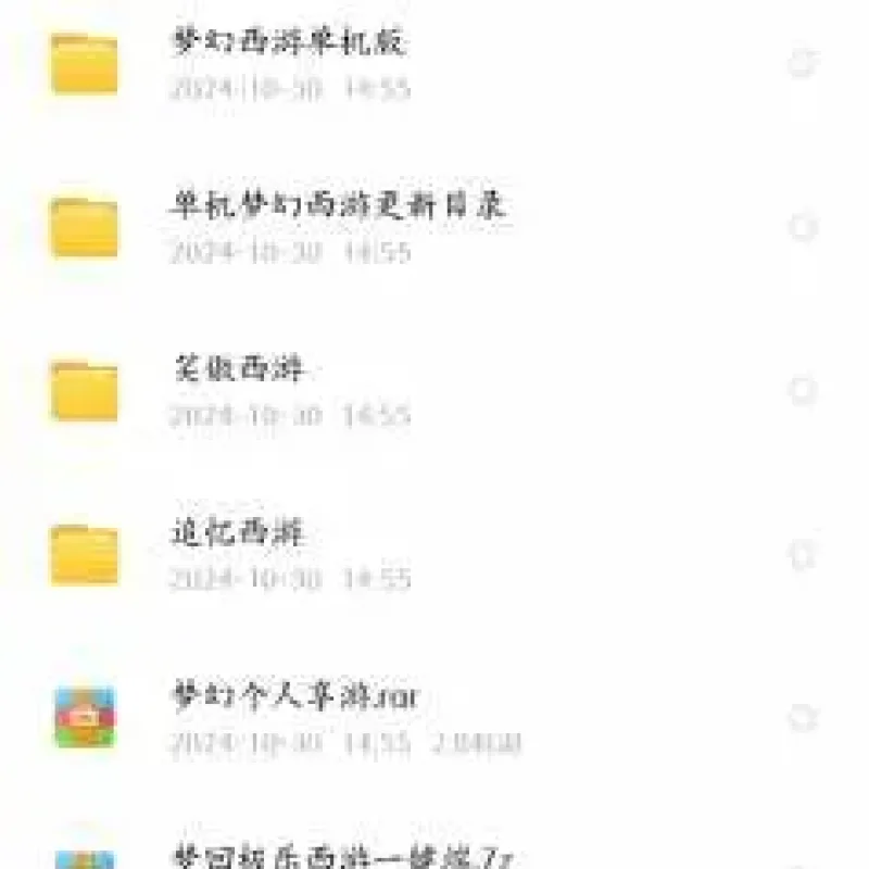[一键安装]梦幻西游爱好者，个人收藏的梦幻十几个版本，收藏的版本都是能玩的。-Alimm.Com-码²