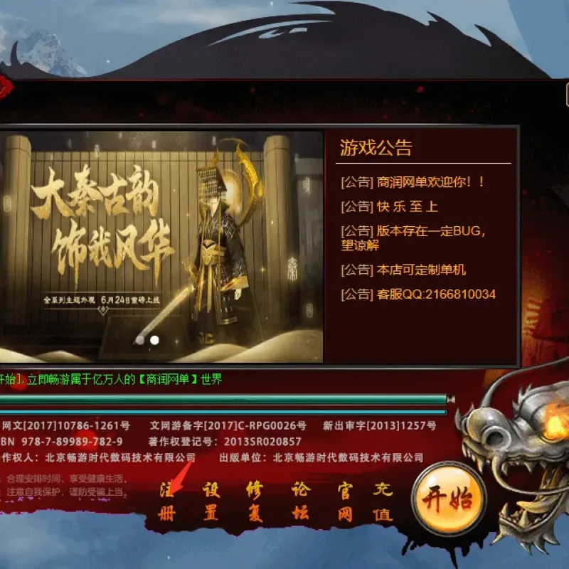 天龙八部天鉴灵武怀旧穷奇兽魂武道二重一键端-Alimm.Com-码²