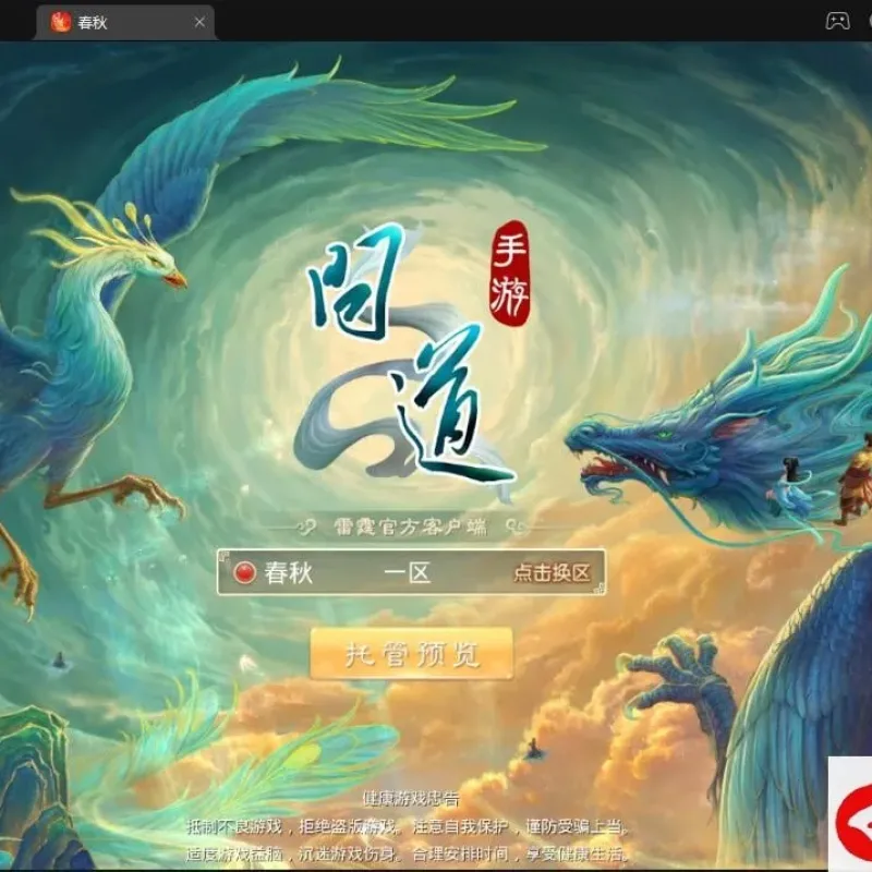 [一键安装] 精心策划手游大作【春秋问道商业版】VM单机一键安装包+Windows手工搭建外网端+详尽视频指南+GM权限获取&#;-Alimm.Com-码²