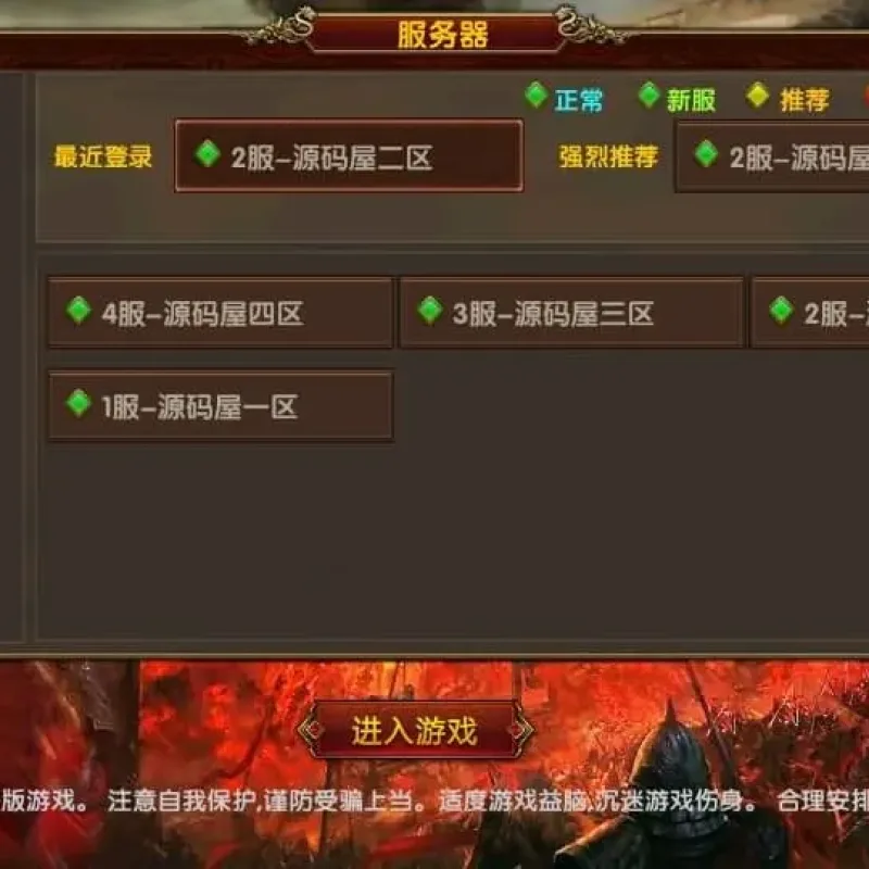 暗域定制传世手游【九龙重铸传世加强版】最新汇总商用WIN系统一键启动服务端+iOS/Android双平台支持+GM管理后台+详尽搭建指南-Alimm.Com-码²