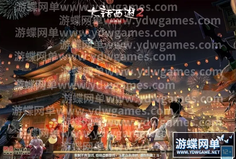 大话西游2单机版7.5精修最终版点歌系统假人摆摊喊话跑动站街一键组队