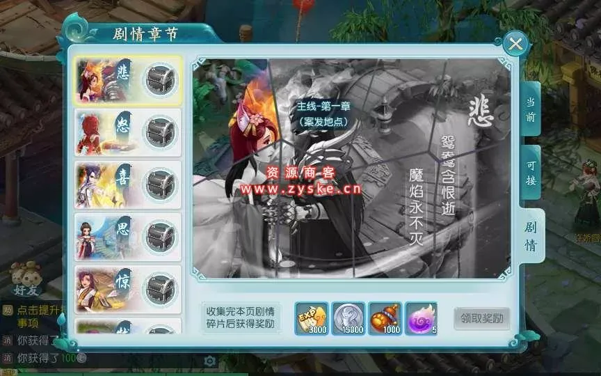【白娘子传奇三通商业端】Linux手工商业服务端+授权后台+三端+本地注册+视频教程