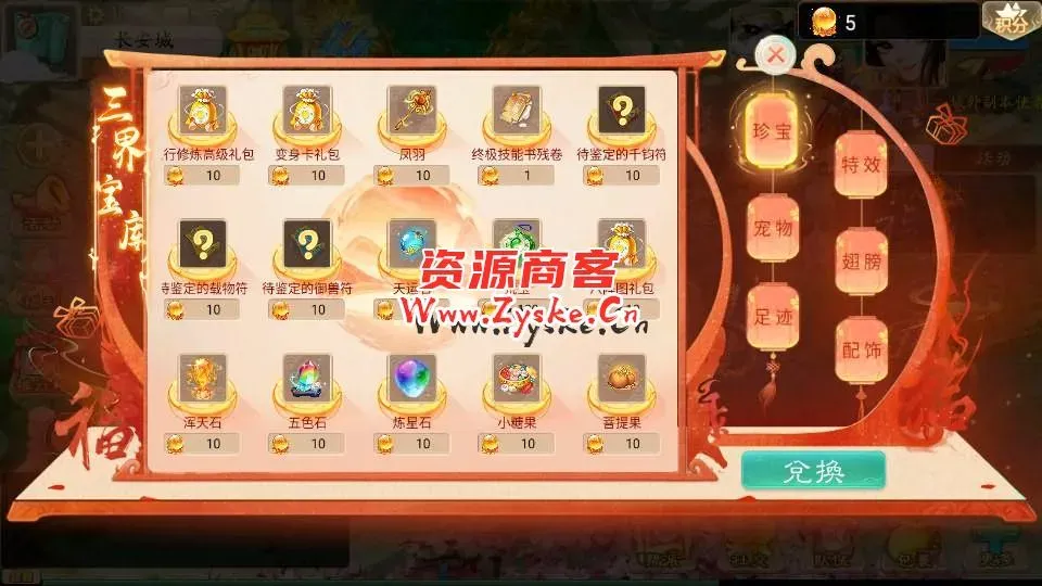 大话回合手游【精品西游之扶摇锦鲤】最新整理WIN系服务端+安卓+GM后台+详细搭建教程