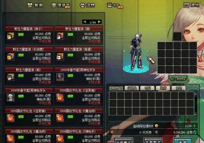 [一键安装] DNF60版本一键端完美还原第四章末期pvf和客户端
