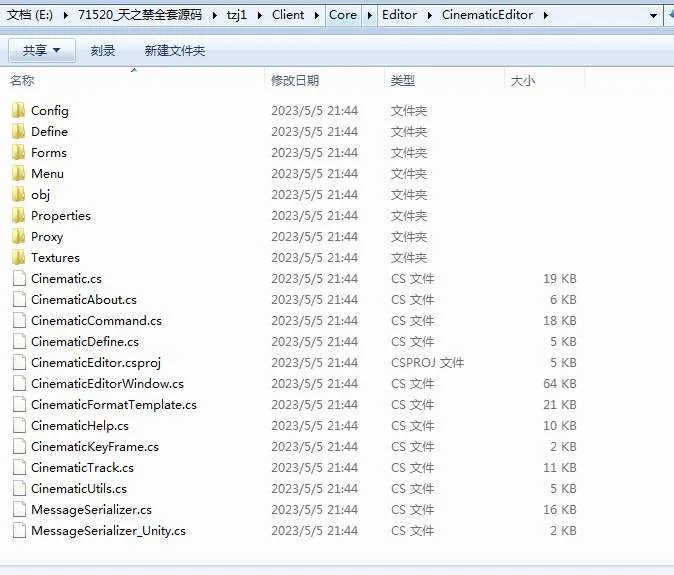 [端游源码] 天之禁全套源码|契约战歌全套源码（服务端+客户端+策划文档+教程）