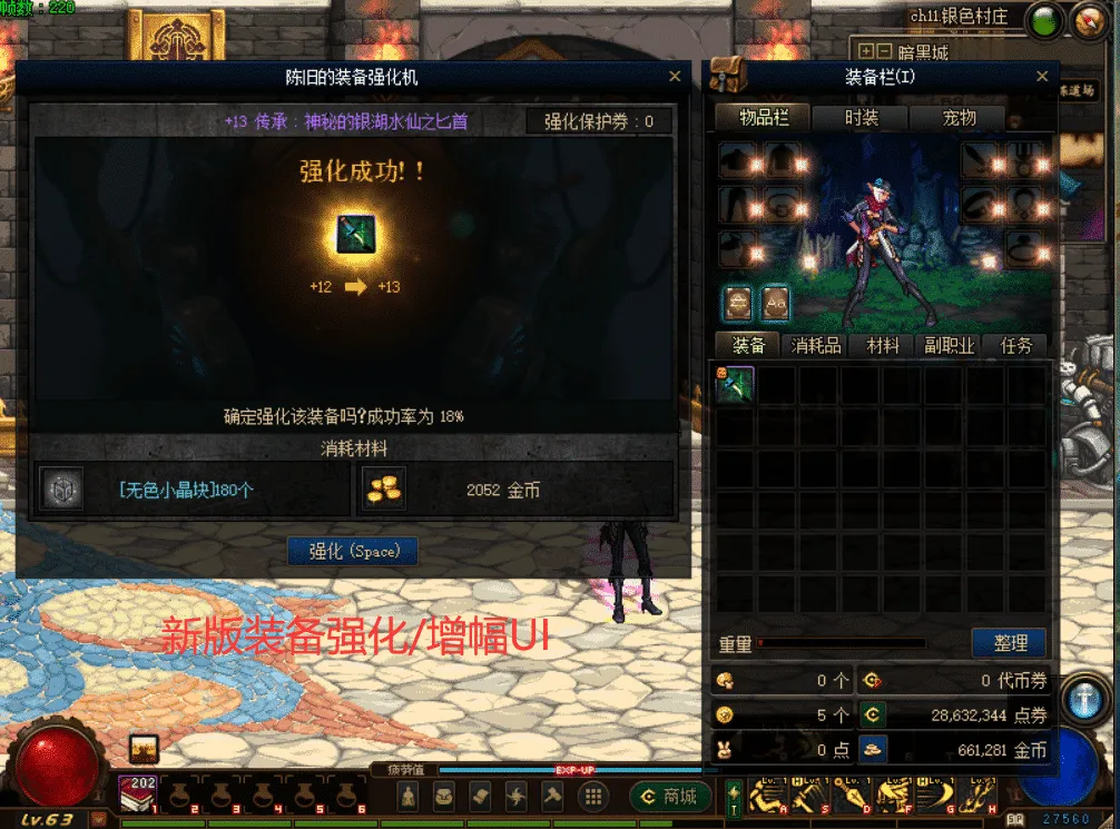 [亲测能玩]dof单机版86级可断网离线大转移稀有完整一键服务端GM工具网单