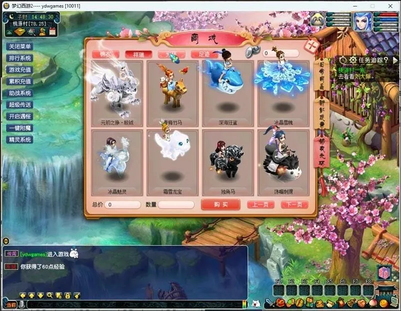 [网游单机版] 梦幻西游版飞蛾三经脉稀有完整一键服务端GM网单新锦衣光环