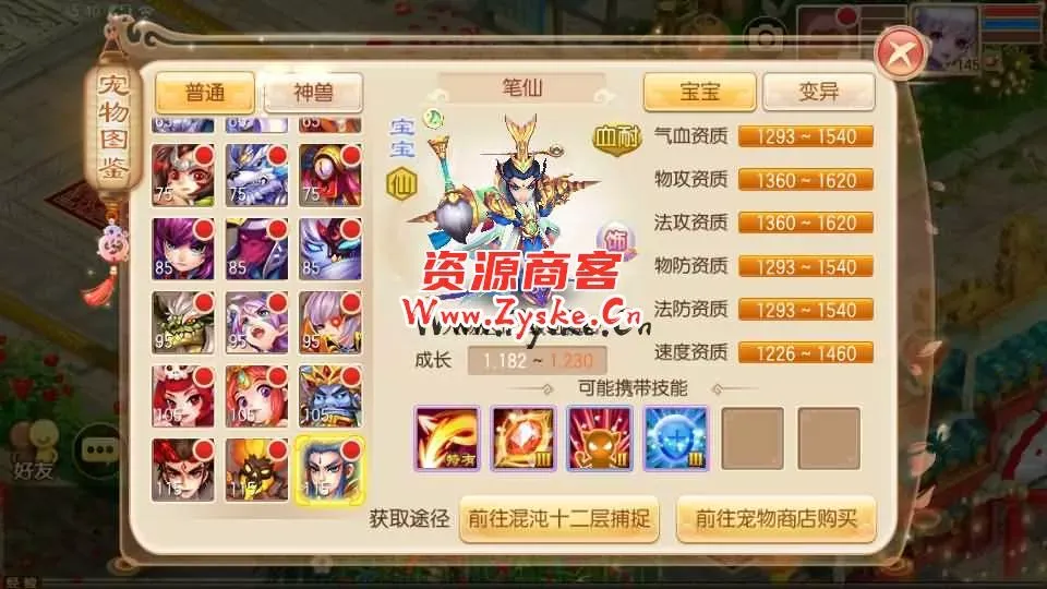 Q萌回合手游梦幻诛仙14职业【梦诛纯防官】最新整理Linux手工端+安卓苹果双端+多功能GM后台+详细搭建教程