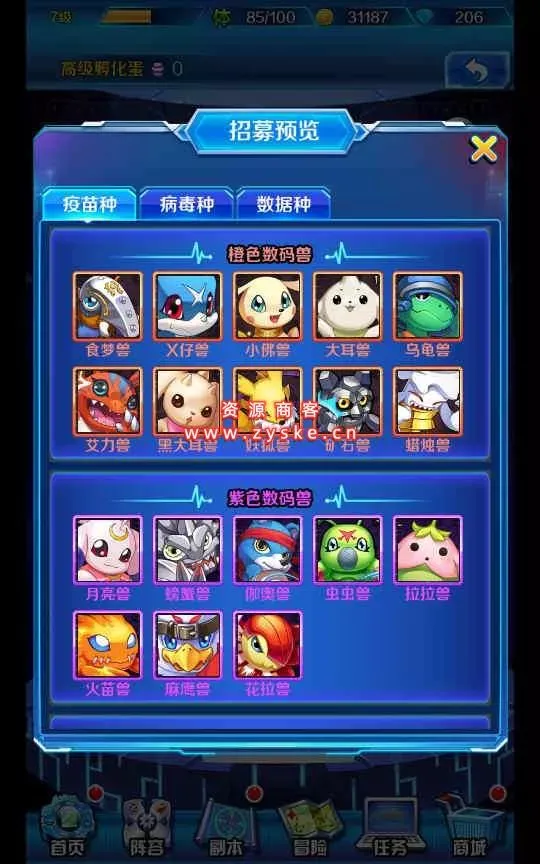 回合卡牌手游【掌灵数码世界】整理Win一键即玩服务端