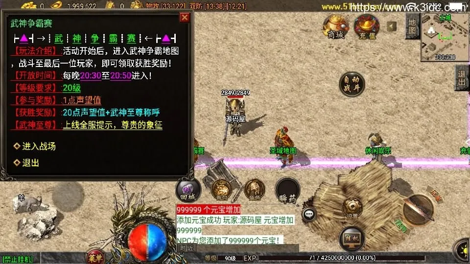 战神引擎传奇手游【1.76红日复古三职业白猪3.1】最新整理WIN系特色服务端+安卓苹果双端+GM授权物品后台+详细搭建教程
