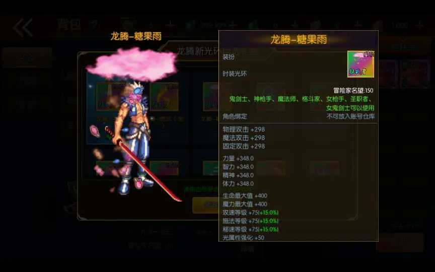情怀之龙腾征战阿拉德之怒 VM单机一键端+Linux手工服务端+后台+教程