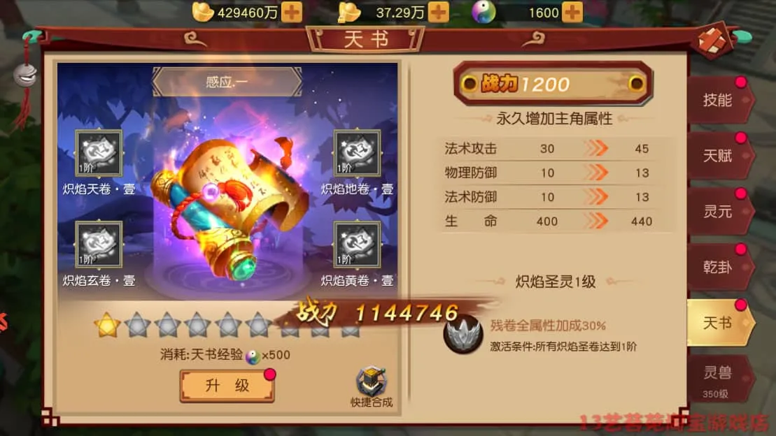 大唐武师一键端电脑架设VM虚拟机PC手游模拟器版单机非联网