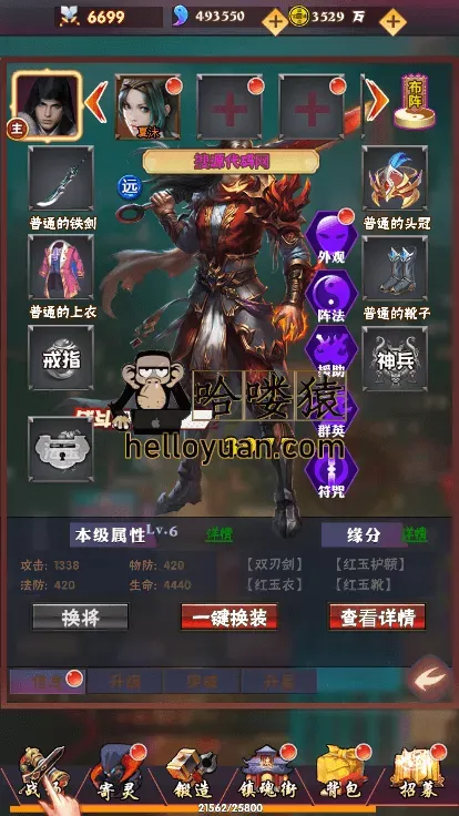 镇魂街手游H5三网