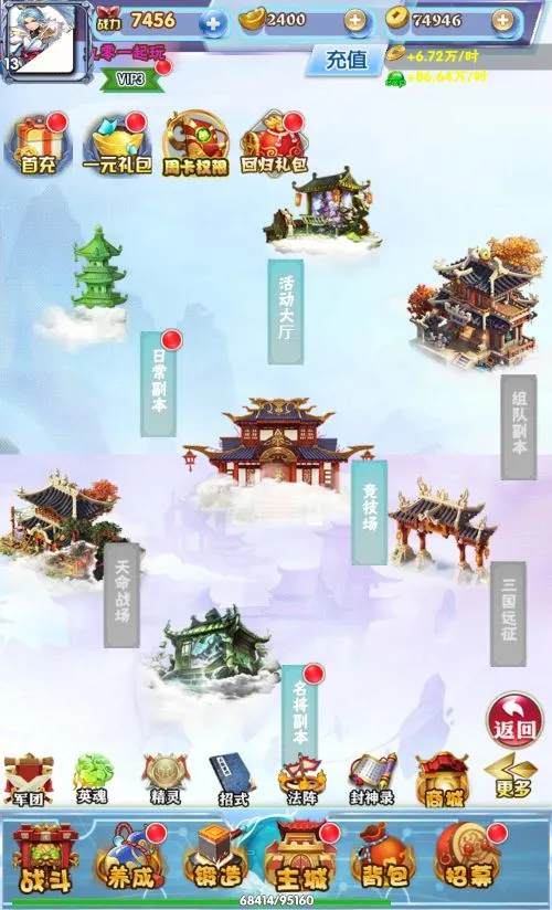 三网H5游戏 南天门H5 整理Win一键服务端+GM后台+外网教程