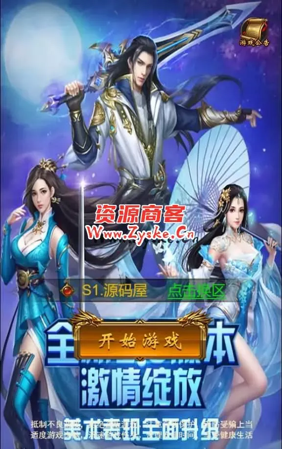 三网雷霆H5游戏【鸿蒙雷霆可乐H5】最新整理Linux手工服务端+GM后台+多区+跨服+详细搭建教程