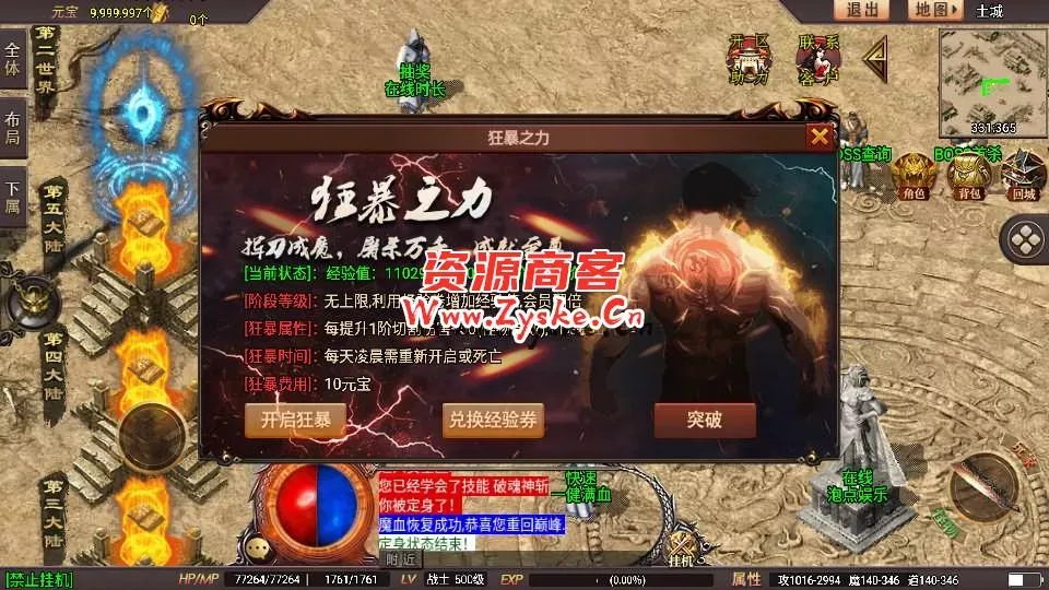 【手游单机】战神引擎传奇手游【星耀盛世宠物情人第2季完整版-白猪5】最新整理Win一键特色服务端+GM授权后台+安卓苹果双端+详细搭建教程
