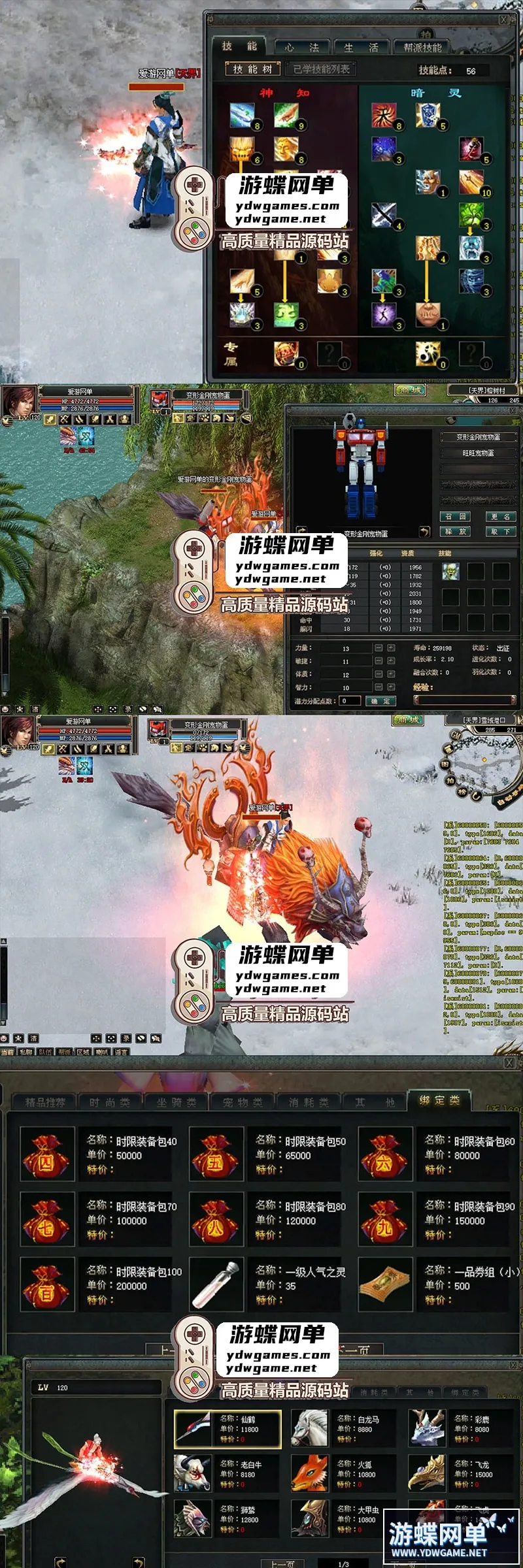 【网游单机】怀旧端游预言OL免虚拟机一键启动GM后台修改2.5D怀旧单机版