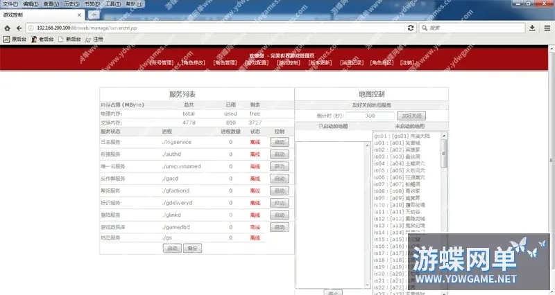 [端游源码] 完美世界国际网游单机第3版173V344游戏15职业