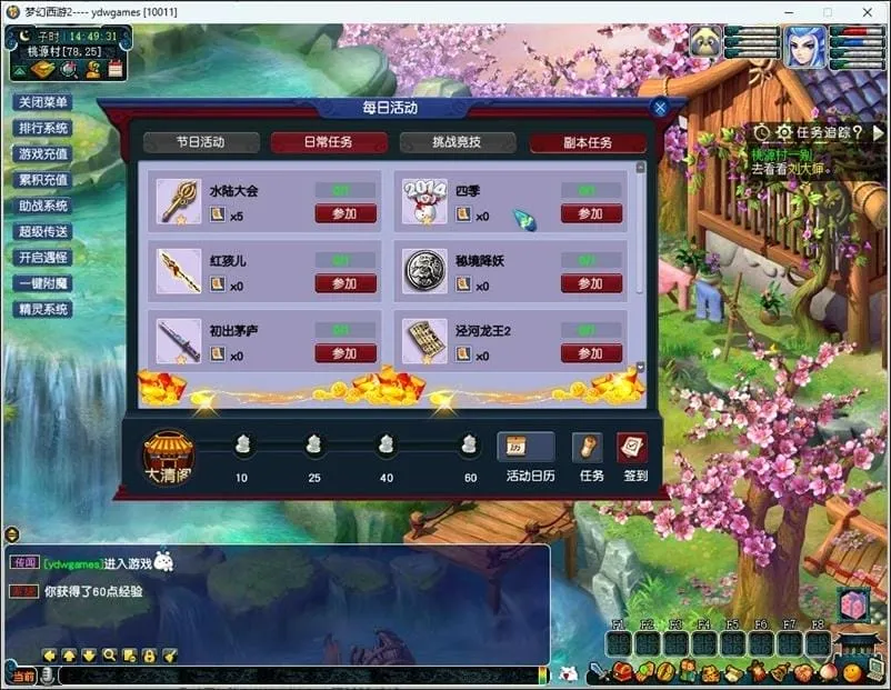 [网游单机版] 梦幻西游版飞蛾三经脉稀有完整一键服务端GM网单新锦衣光环