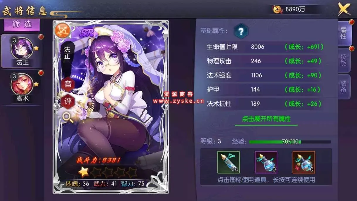 三国卡牌养成手游【炽姬无双】 Win一键既玩服务端+授权物品后台