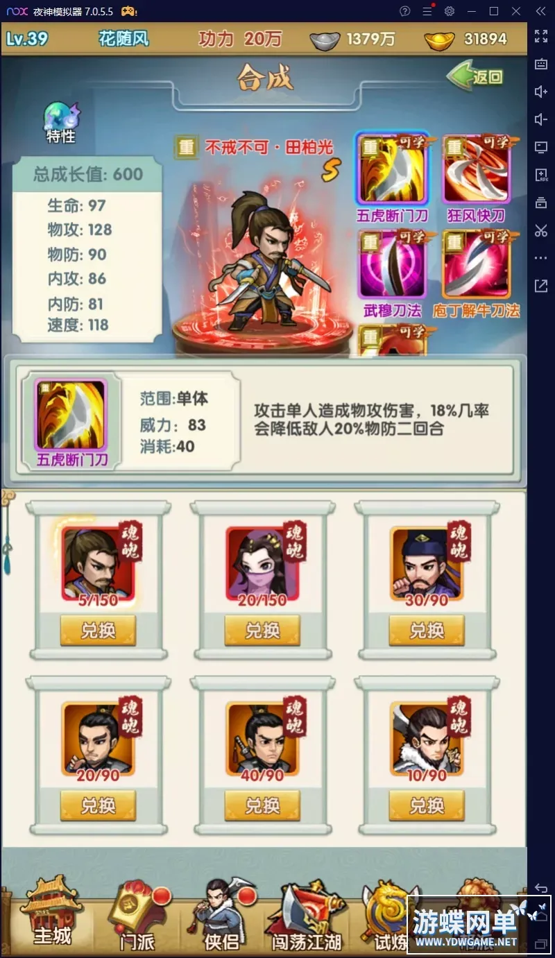 Q版放置手游梦幻江湖网游单机版VM稀有完整一键服务镜像端GM网单