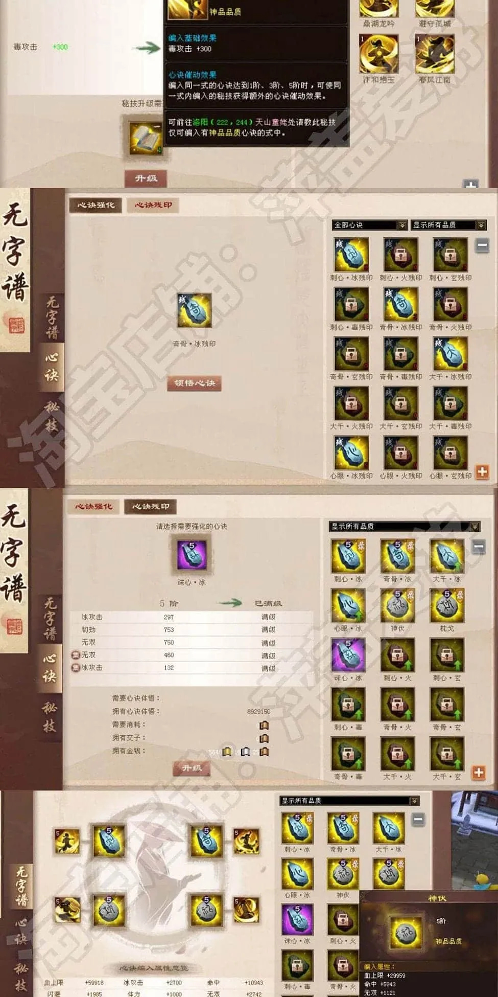 [端游源码] 新天龙八部山河万象单机版无字谱假人万象跨年版送GM虚拟机一键端