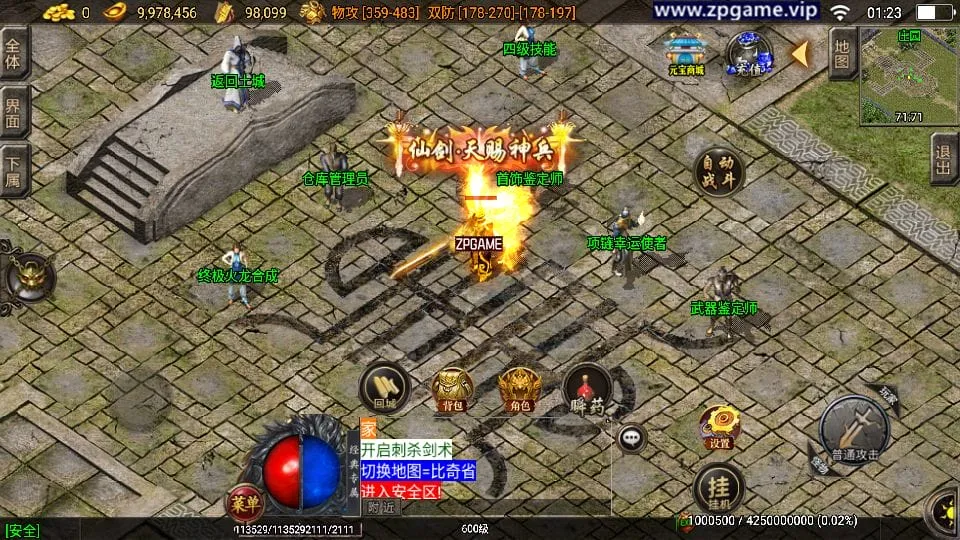 [手游源码] 战神引擎传奇 1.85王者火龙三职业 新整理Win服务端+GM后台+教程