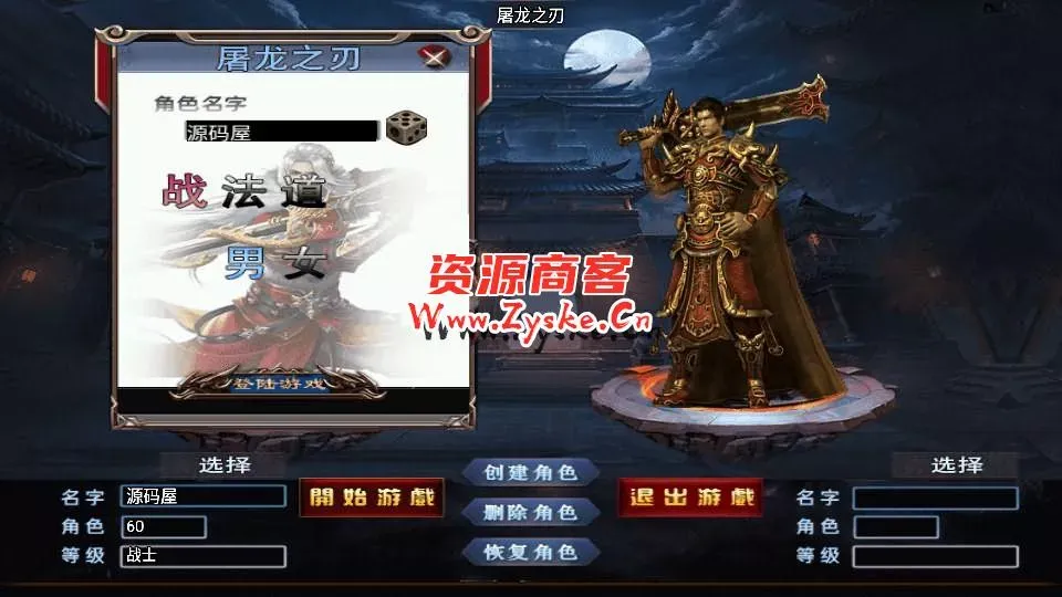 战神引擎传奇手游【天花板屠龙之刃第二季三职业免授权版】最新整理Win一键服务端+GM授权后台+安卓苹果双端+详细搭建教程