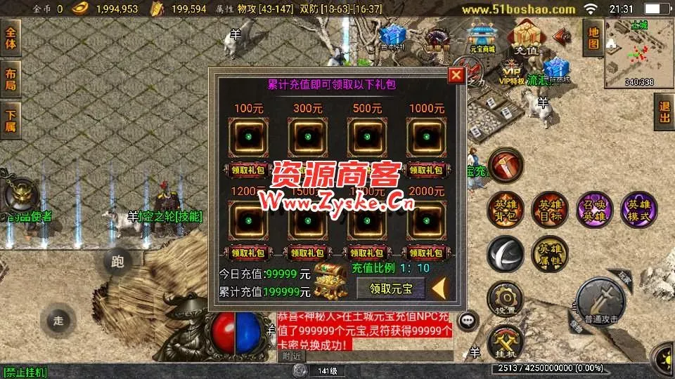 【手游单机】战神引擎传奇手游【雷霆星王复古合击-白猪2】最新整理Win系复古服务端+安卓苹果双端+GM授权物品后台+详细搭建教程