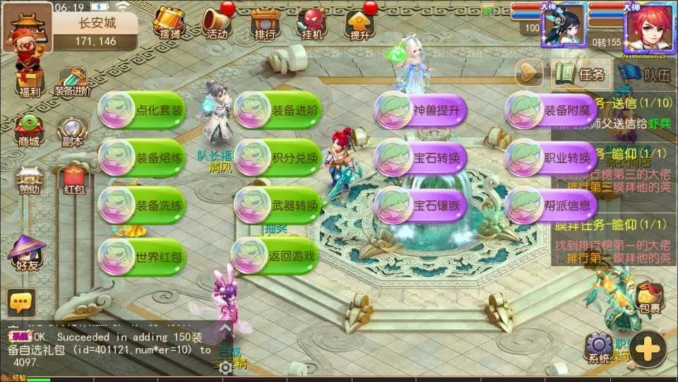 [手游源码] MT3换皮梦幻 西游释厄传 新整理Linux手工服务端+后台+教程