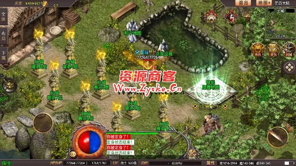 【手游单机】战神引擎传奇手游【星耀盛世宠物情人第2季完整版-白猪5】最新整理Win一键特色服务端+GM授权后台+安卓苹果双端+详细搭建教程
