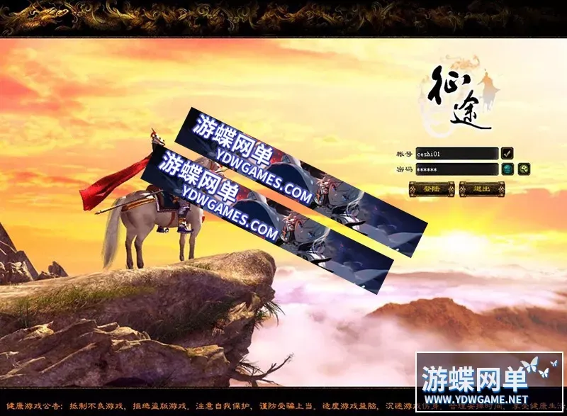 征途单机版仿官经典梦回征途之世外桃源耐玩修复任务GM网单
