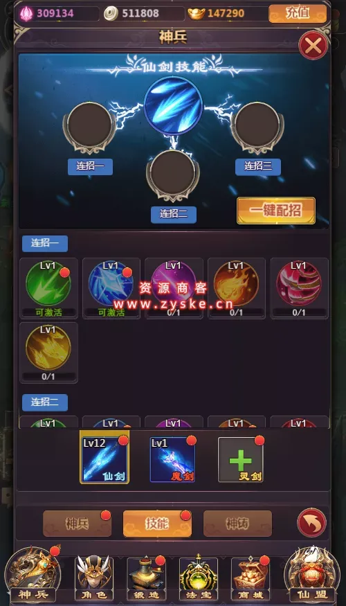 仙侠H5游戏【修真界H5】单机一键既玩服务端+Linux本地学习手工端+自适应PC全屏+授权物品后台