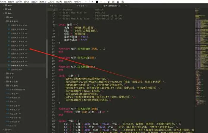 [一键安装] GGE2大话西游三端互通，着重优化11-14称谓、1-6坐骑、补全宝石、炼妖石合成修复BUG
