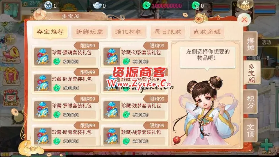 大话回合手游【神魔西游之月光宝盒】最新整理linux手工服务端+安卓+GM后台+详细搭建教程