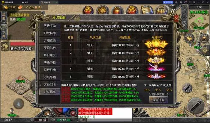 [手工架设] 【搬运某网】【战神引擎】小兰插件-怒火一刀三职业服务端+双端+教程