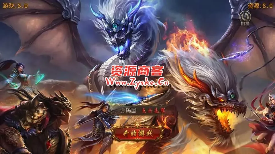白日门传奇手游【屠龙霸主单职业三大陆】最新整理Win系服务端+安卓+GM后台+详细搭建教程