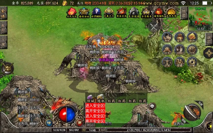 战神引擎传奇手游 至尊复古白猪版 复古win服务端+外网教程
