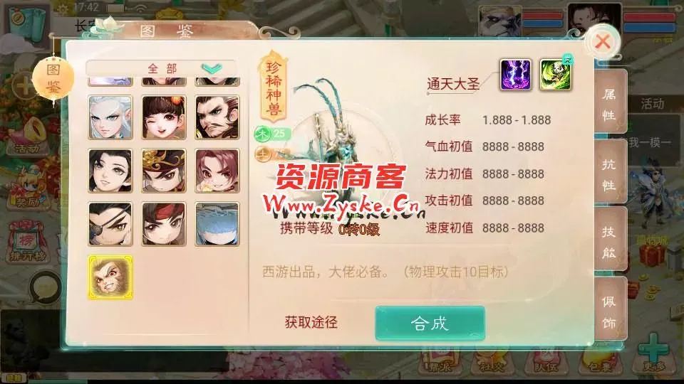 【精品西游之封神西游】最新整理linux手工服务端+安卓苹果双端+GM后台+详细搭建教程