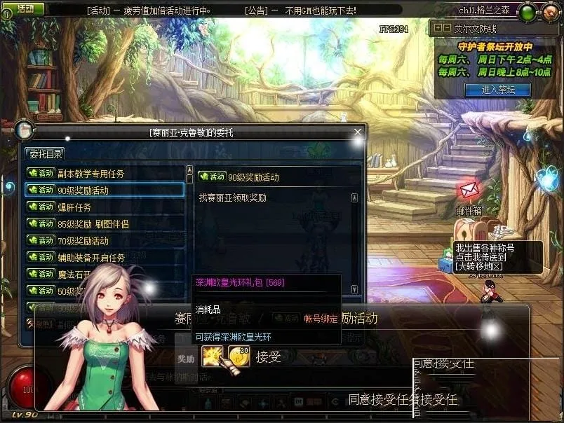 [一键安装] DOF全职二觉网游单机第二版起源仿官暖暖版镜像端5W时装单件机器人